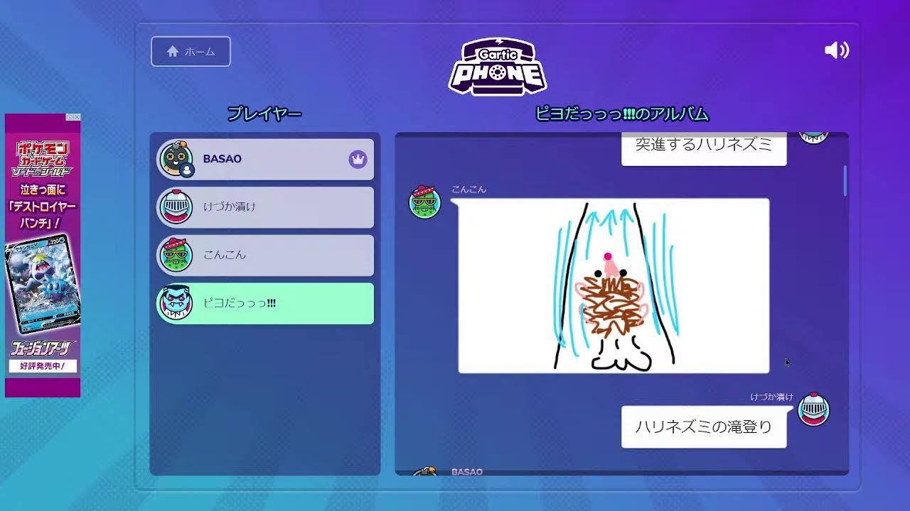 Gartic phone !!! - YouTube